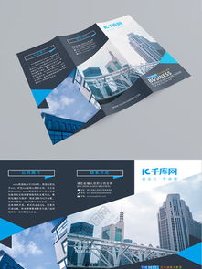 三折頁廣告公司素材與模板免費下載指南——千圖網代理代辦服務詳解