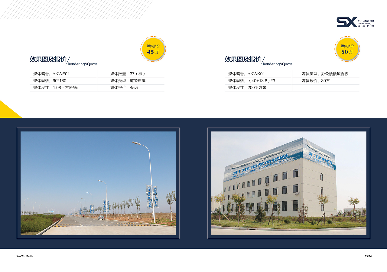 營口機(jī)場畫冊設(shè)計(jì)與廣告招商手冊代理代辦服務(wù)