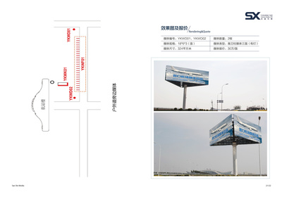營口機(jī)場畫冊與廣告招商手冊 打造品牌形象，開拓商業(yè)機(jī)遇
