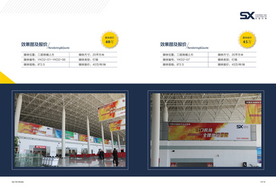 營口機(jī)場品牌畫冊與廣告招商手冊代理代辦服務(wù)