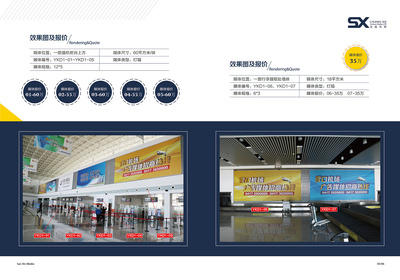 營口機(jī)場畫冊與廣告招商手冊專業(yè)代理代辦服務(wù)