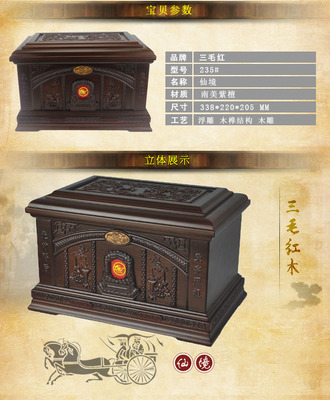 南美紫檀與永恒之魂 解析三毛品牌“235#仙境”紅木骨灰盒的文化內涵與工藝價值