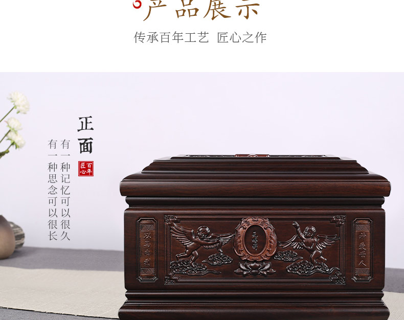 “神愛世人”下的生命回歸 黑紫檀骨灰盒的深沉守護