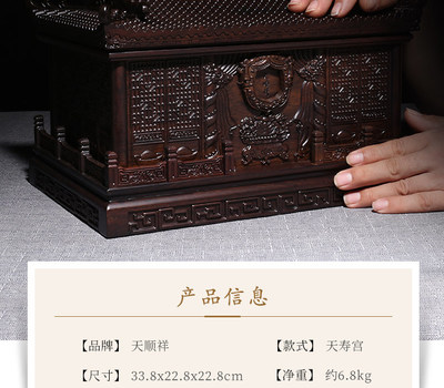 天壽宮黑紫檀骨灰盒 承載思念與尊嚴的永恒之選